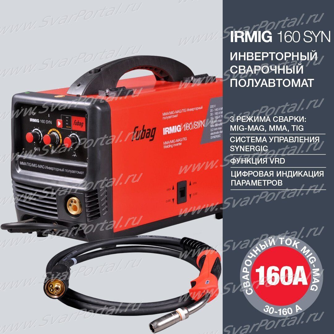 FUBAG Сварочный инверторный полуавтомат IRMIG 160 SYN с горелкой FB 150 3 м