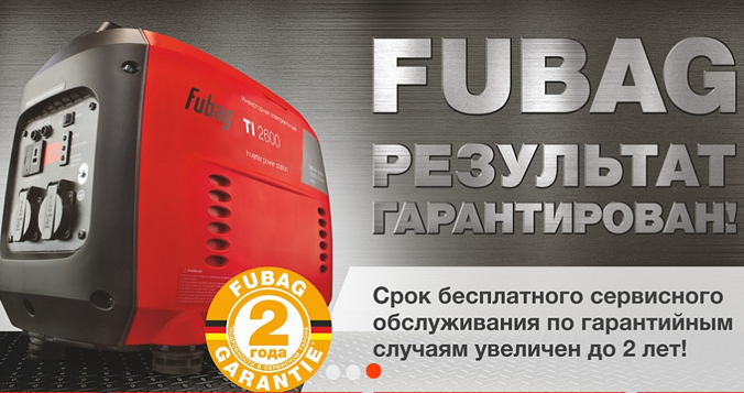 Fubag Официальный Сайт В России Интернет Магазин