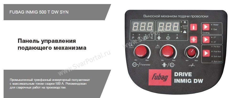 Fubag inmig 140 схема